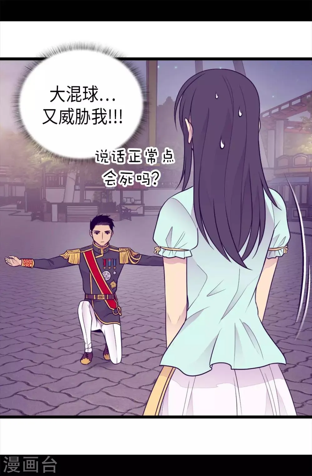 第426话 不想死就快过来 第28页