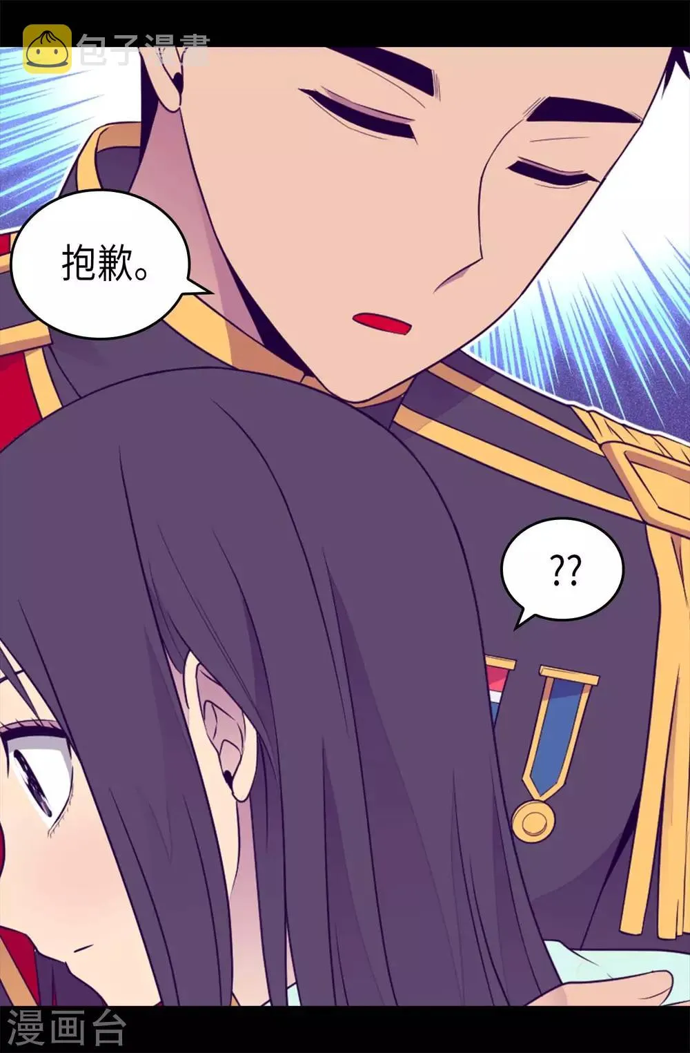 第427话 绣薇公主是王子殿下 第4页
