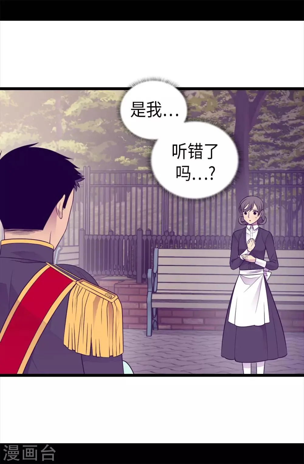 第427话 绣薇公主是王子殿下 第6页