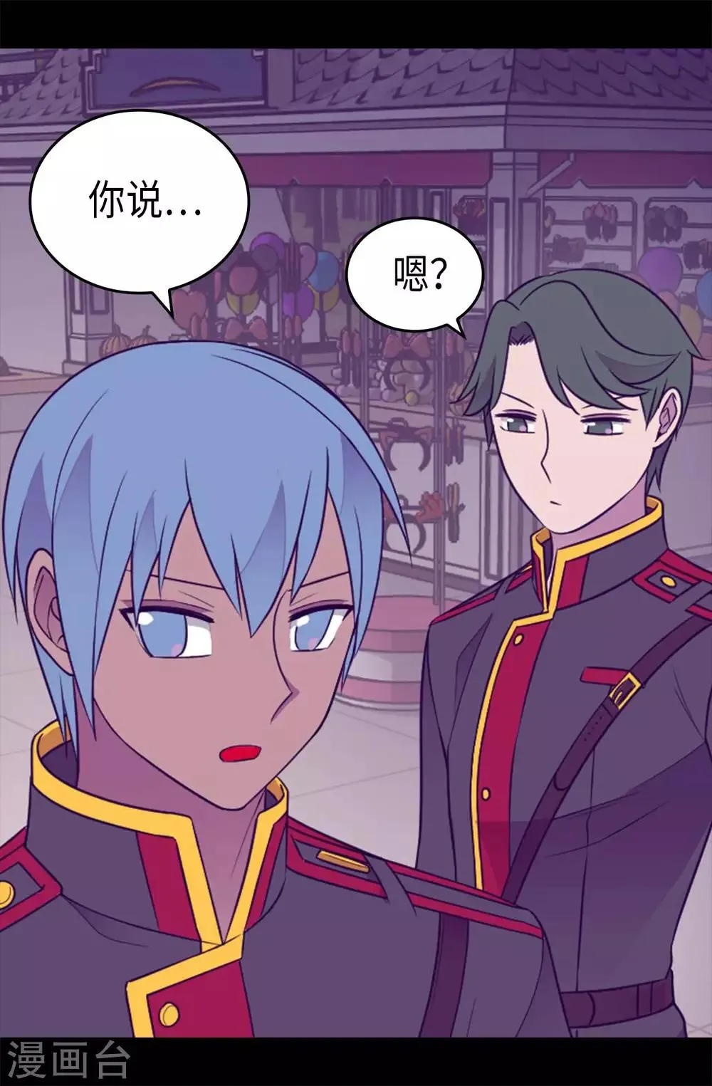 第427话 绣薇公主是王子殿下 第8页