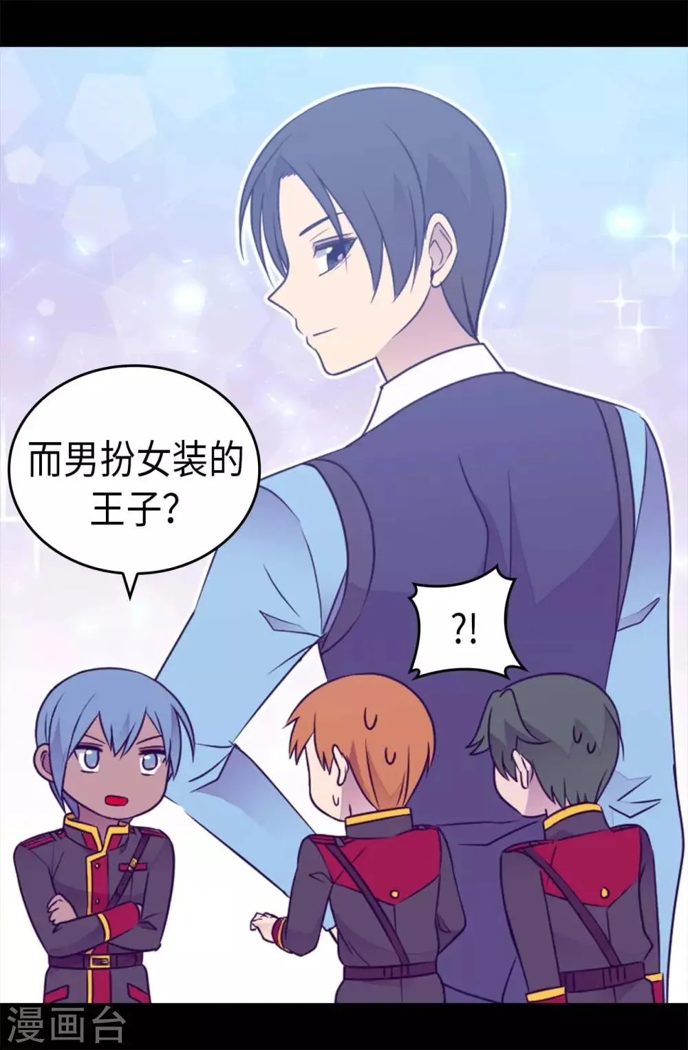 第427话 绣薇公主是王子殿下 第10页