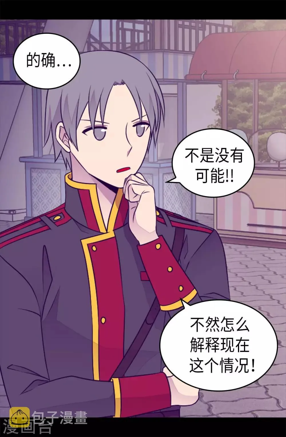 第427话 绣薇公主是王子殿下 第11页