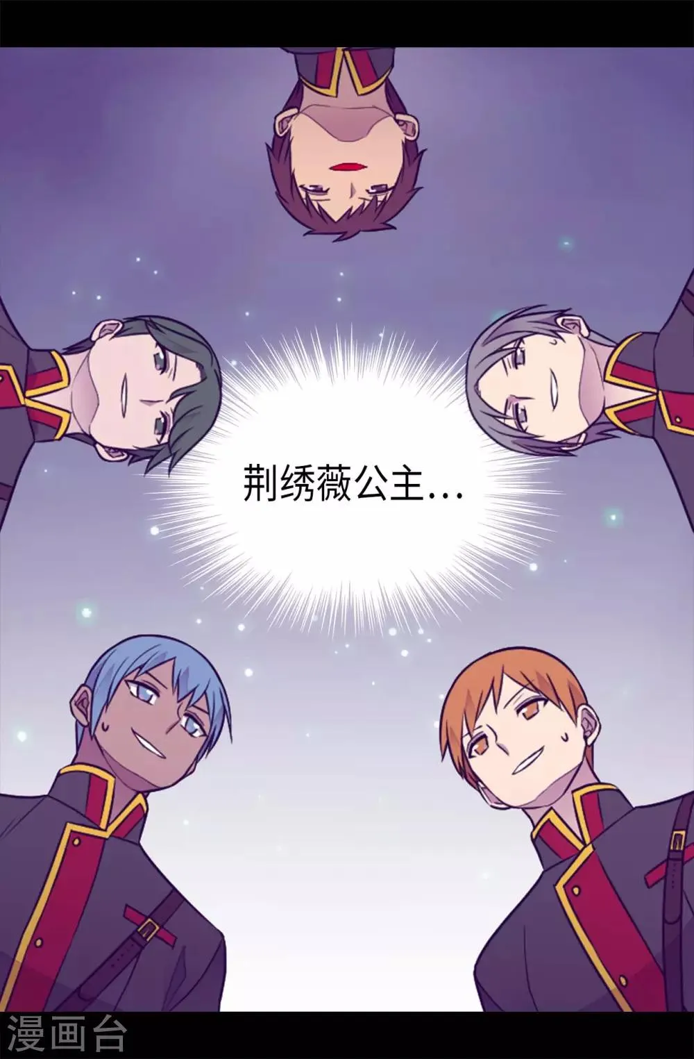 第427话 绣薇公主是王子殿下 第16页