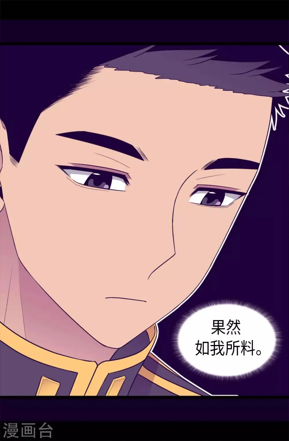 第427话 绣薇公主是王子殿下 第18页