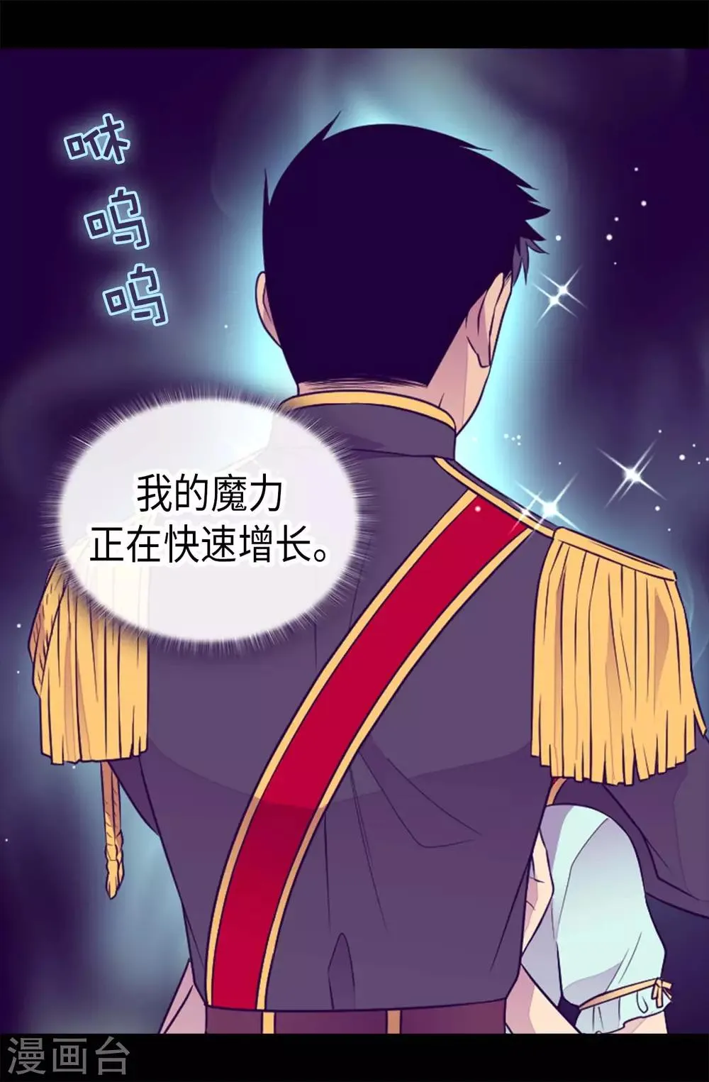第427话 绣薇公主是王子殿下 第19页