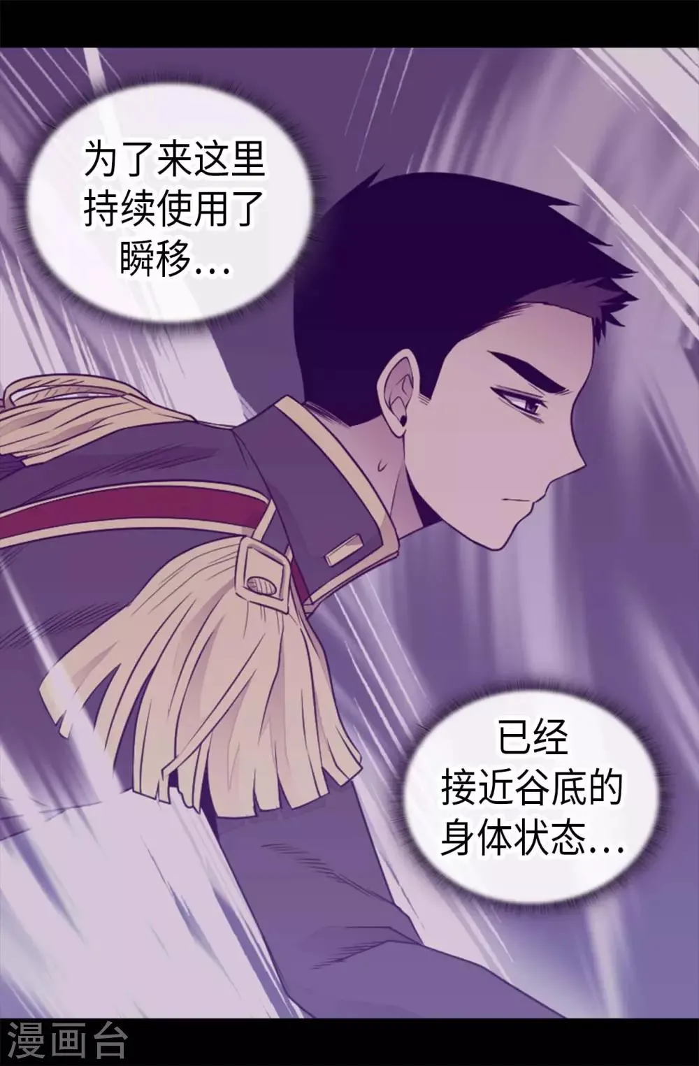 第427话 绣薇公主是王子殿下 第20页