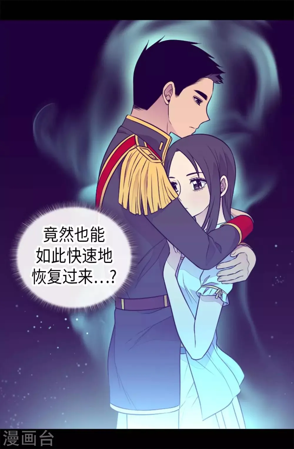 第427话 绣薇公主是王子殿下 第21页