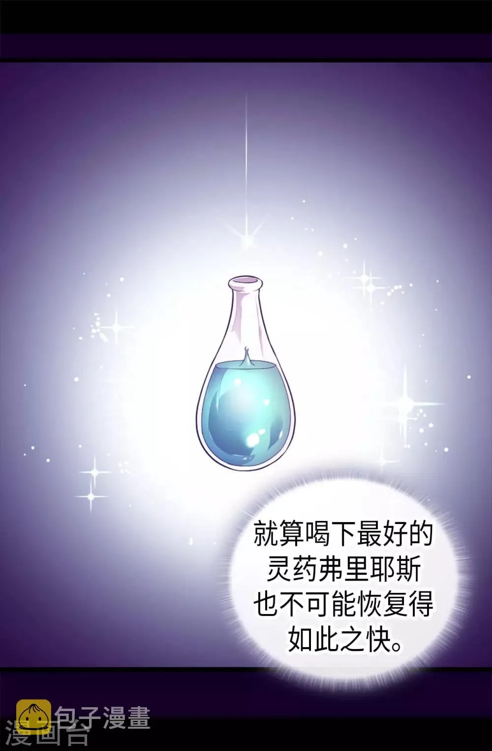 第427话 绣薇公主是王子殿下 第22页