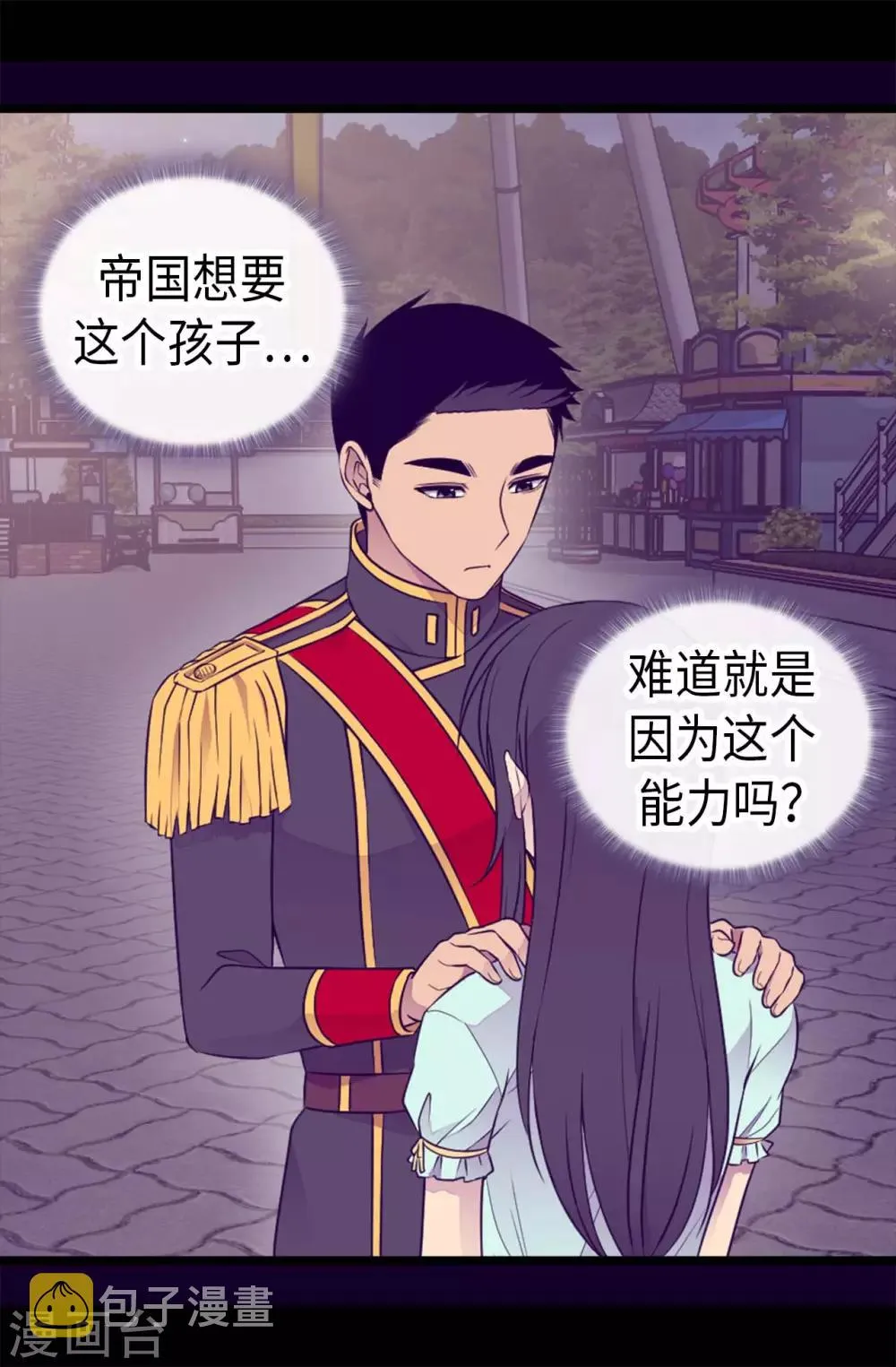 第427话 绣薇公主是王子殿下 第23页