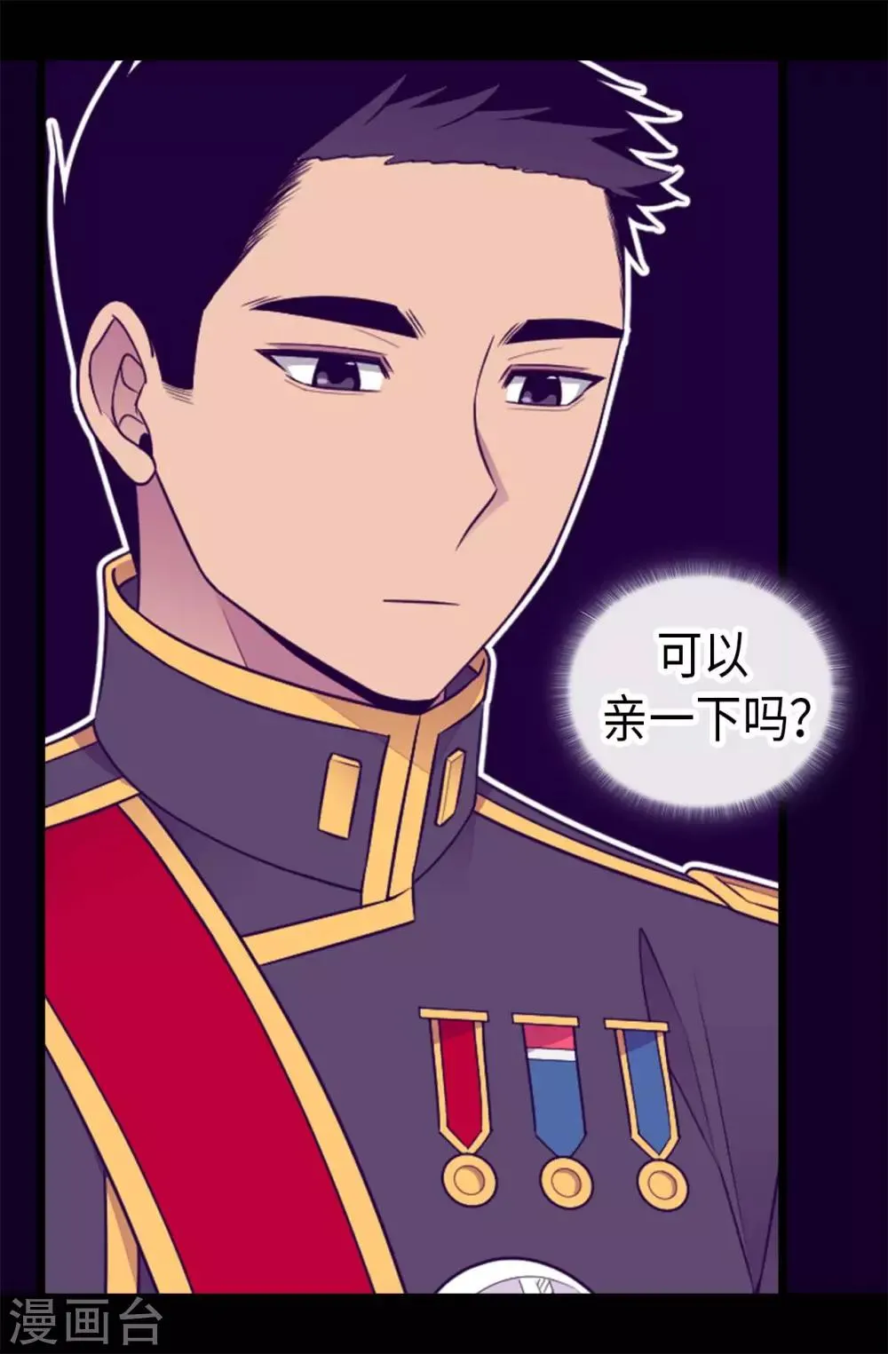 第427话 绣薇公主是王子殿下 第25页