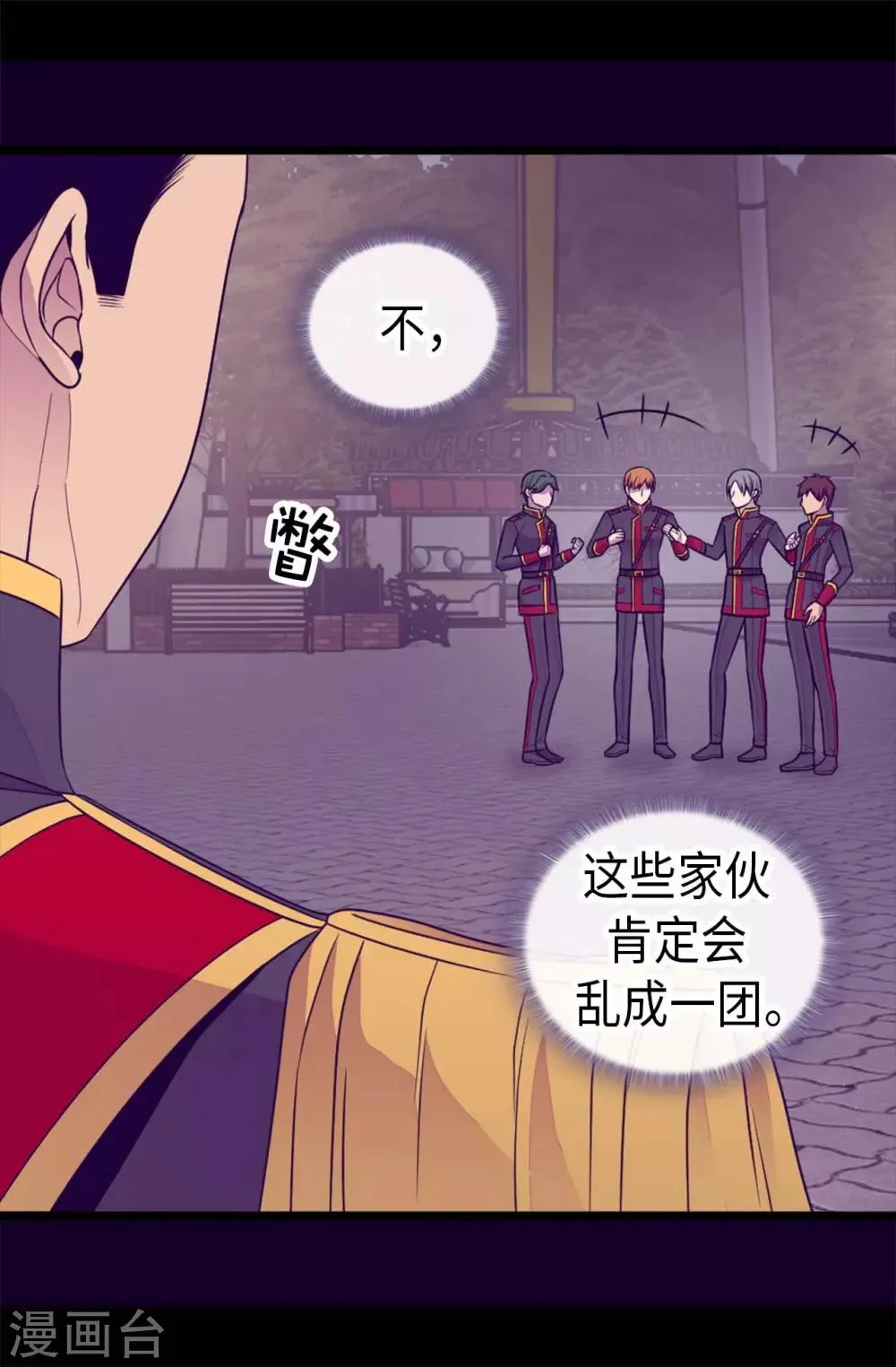 第427话 绣薇公主是王子殿下 第26页