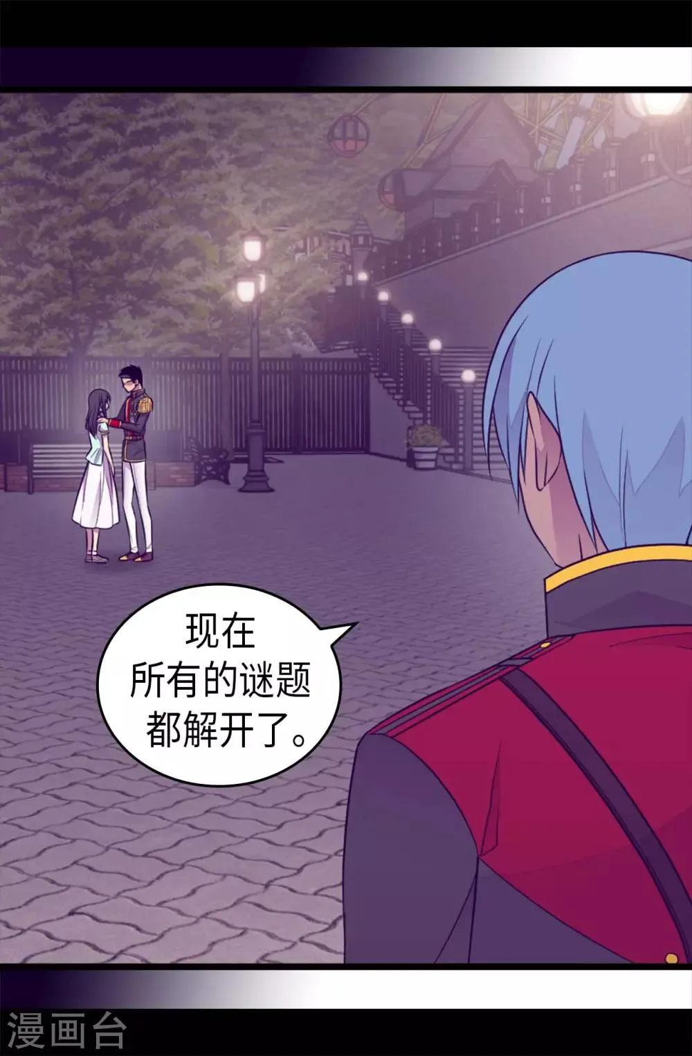 第427话 绣薇公主是王子殿下 第27页