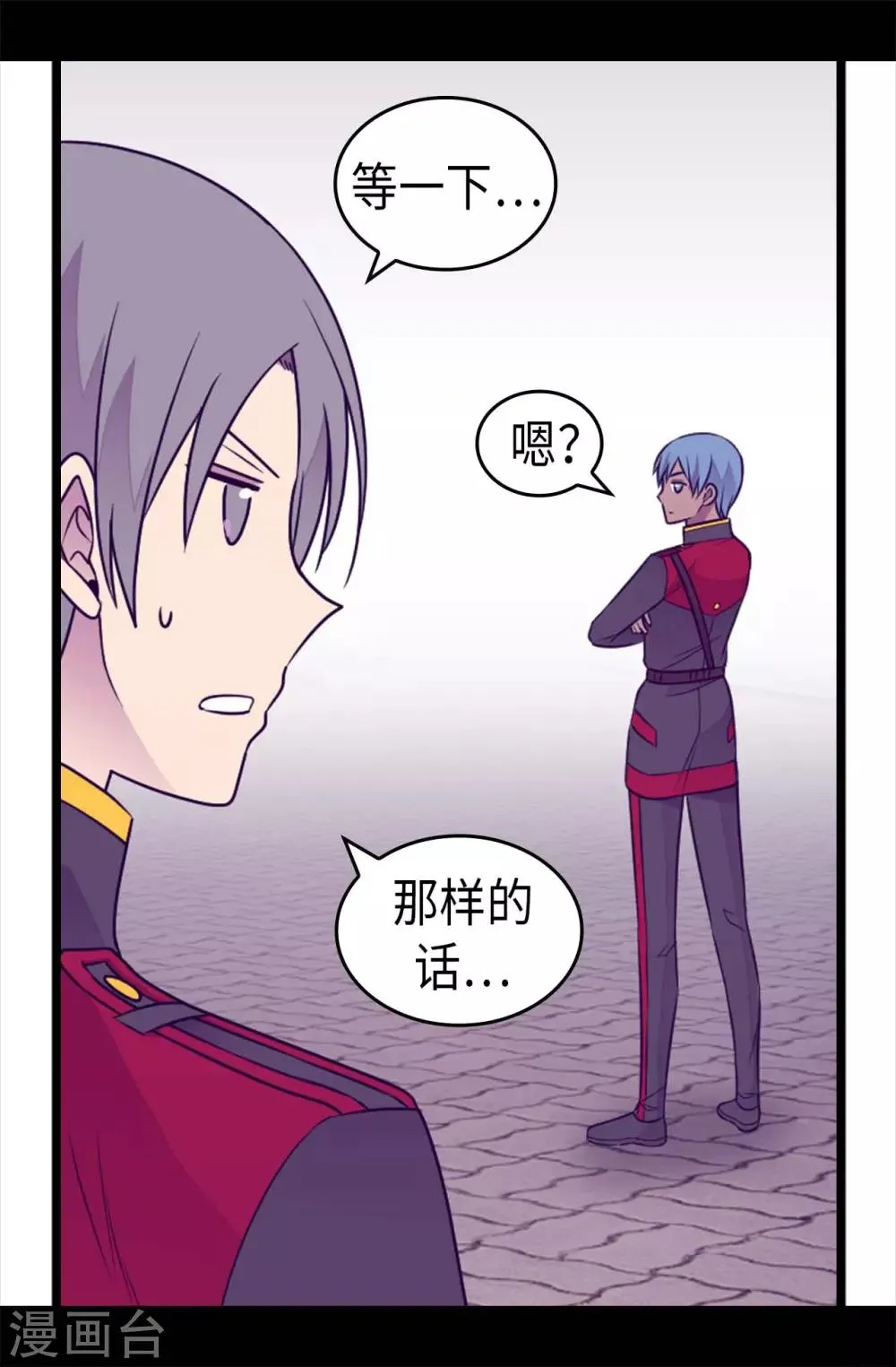第427话 绣薇公主是王子殿下 第29页