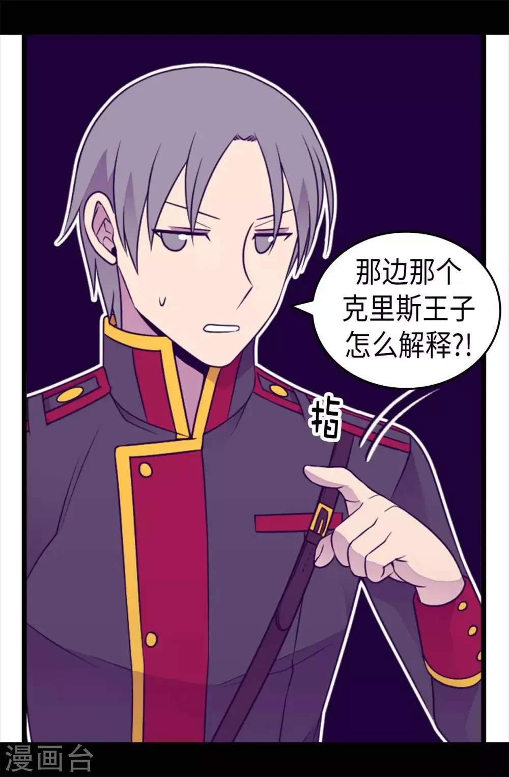 第427话 绣薇公主是王子殿下 第30页
