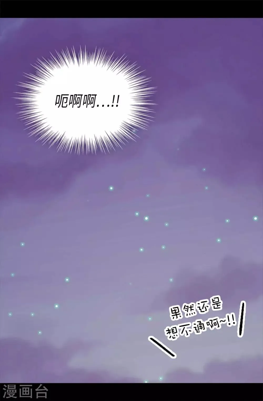 第427话 绣薇公主是王子殿下 第32页