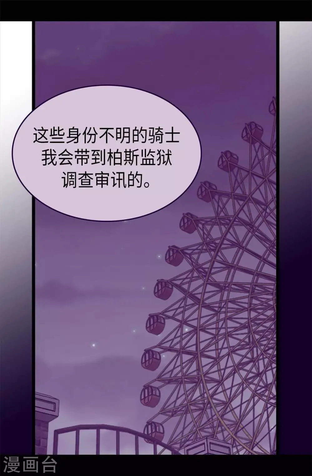 第428话 一万张照片而已 第6页