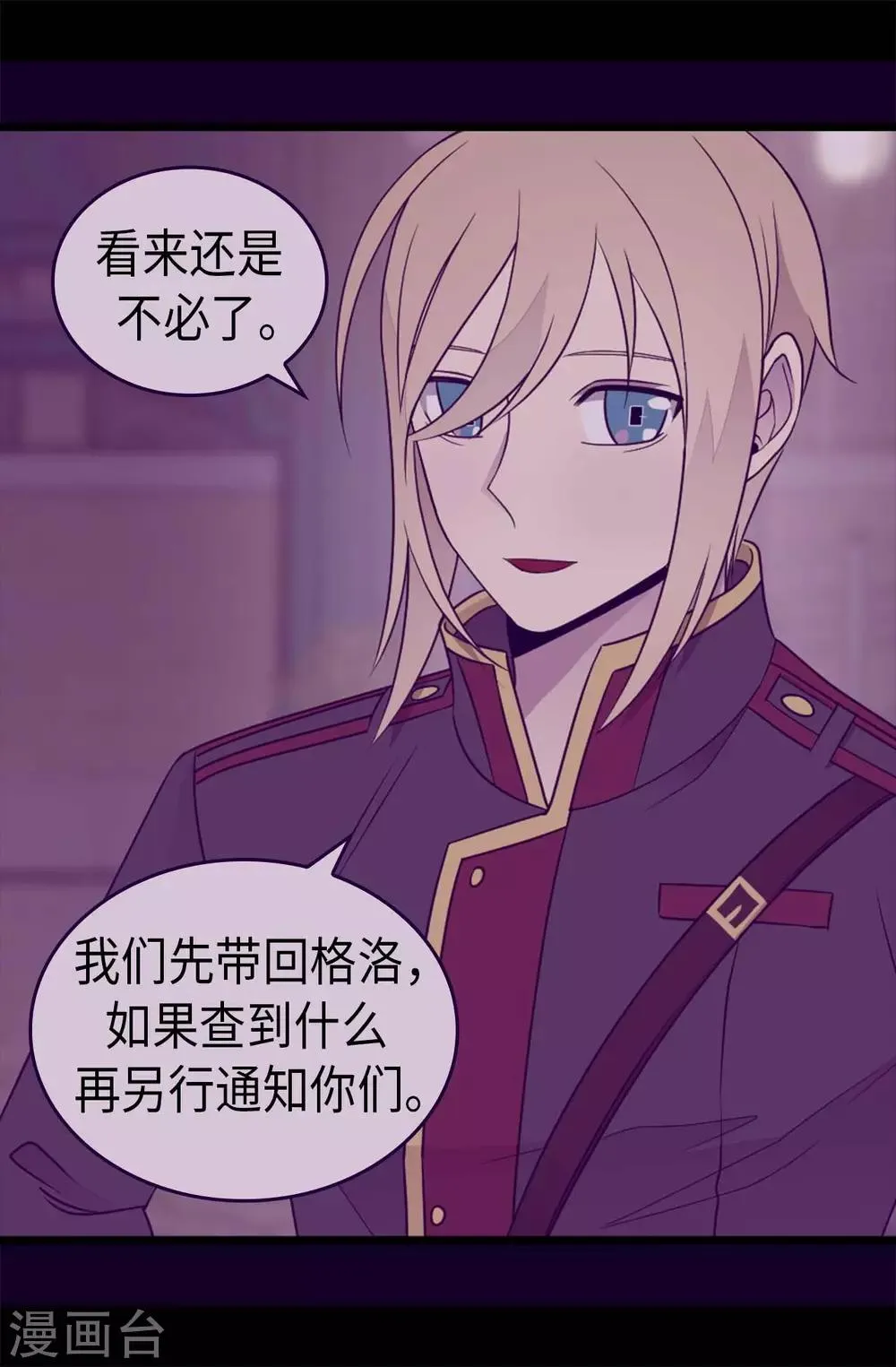 第428话 一万张照片而已 第8页
