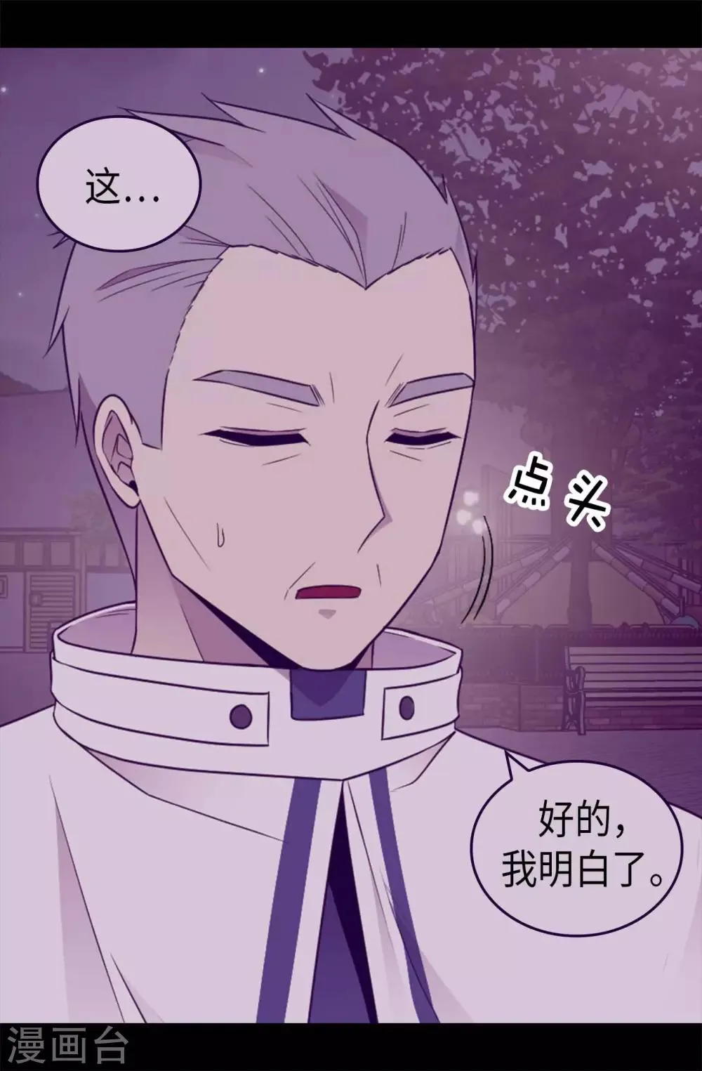 第428话 一万张照片而已 第9页