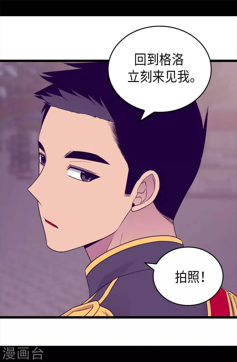 第428话 一万张照片而已 第17页