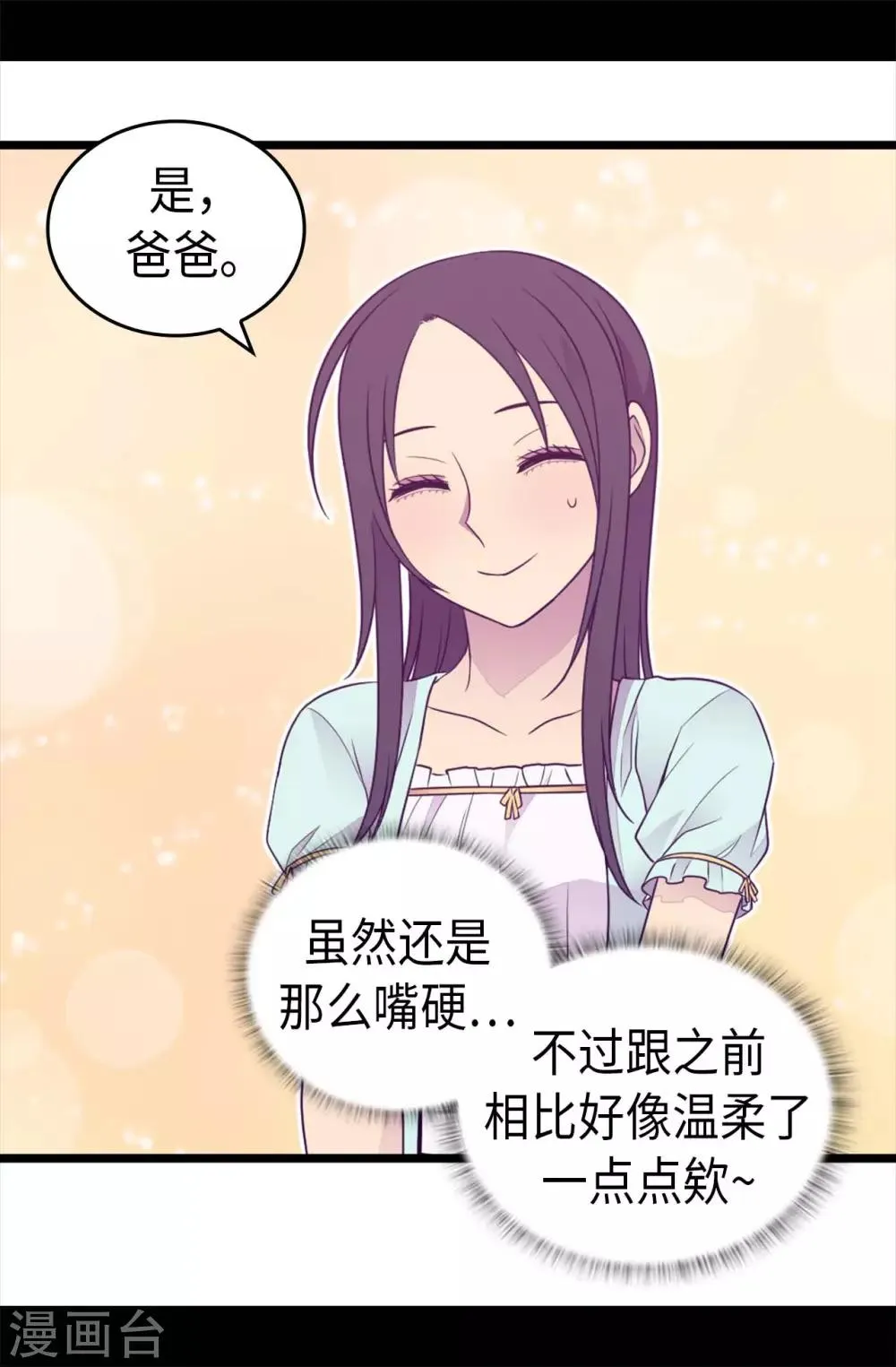 第428话 一万张照片而已 第18页