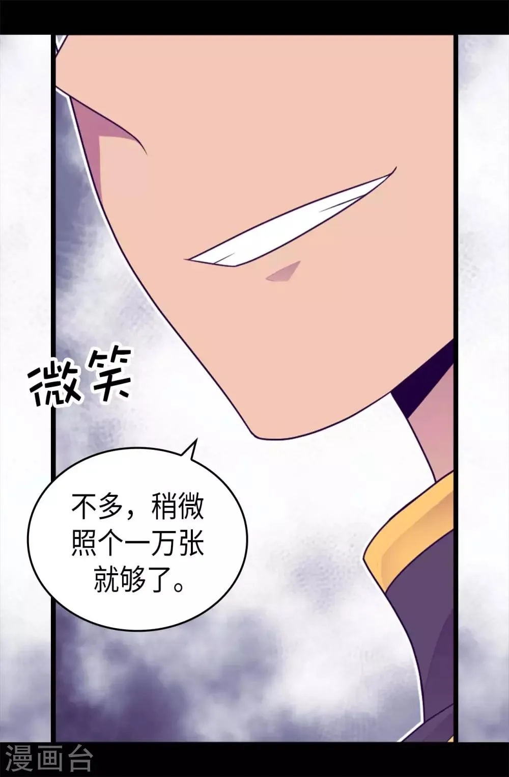 第428话 一万张照片而已 第19页