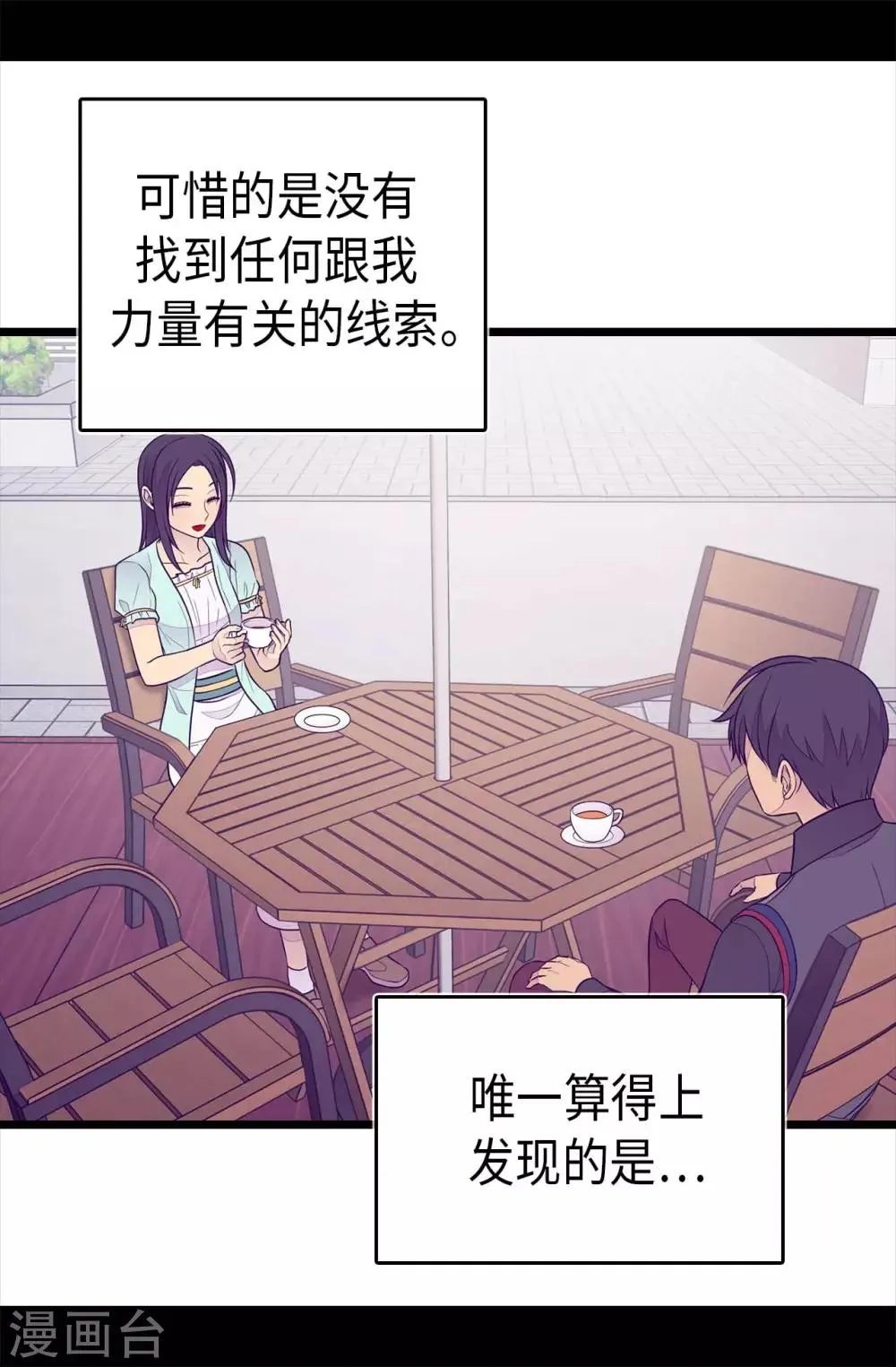 第428话 一万张照片而已 第27页