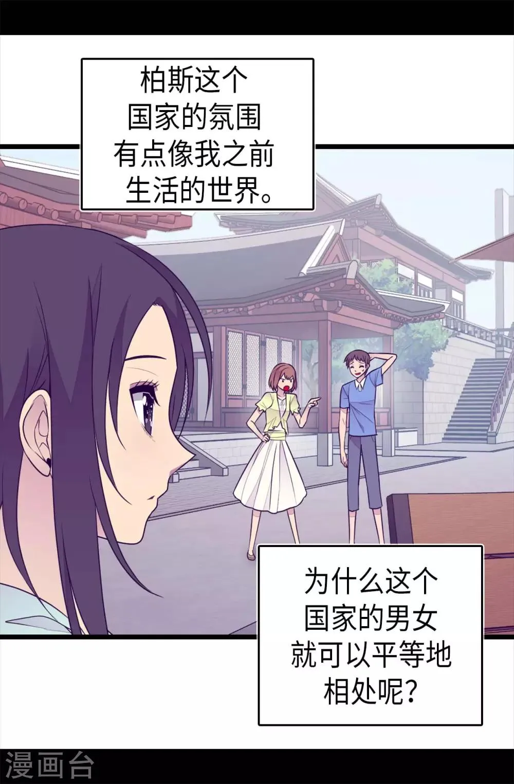 第428话 一万张照片而已 第29页