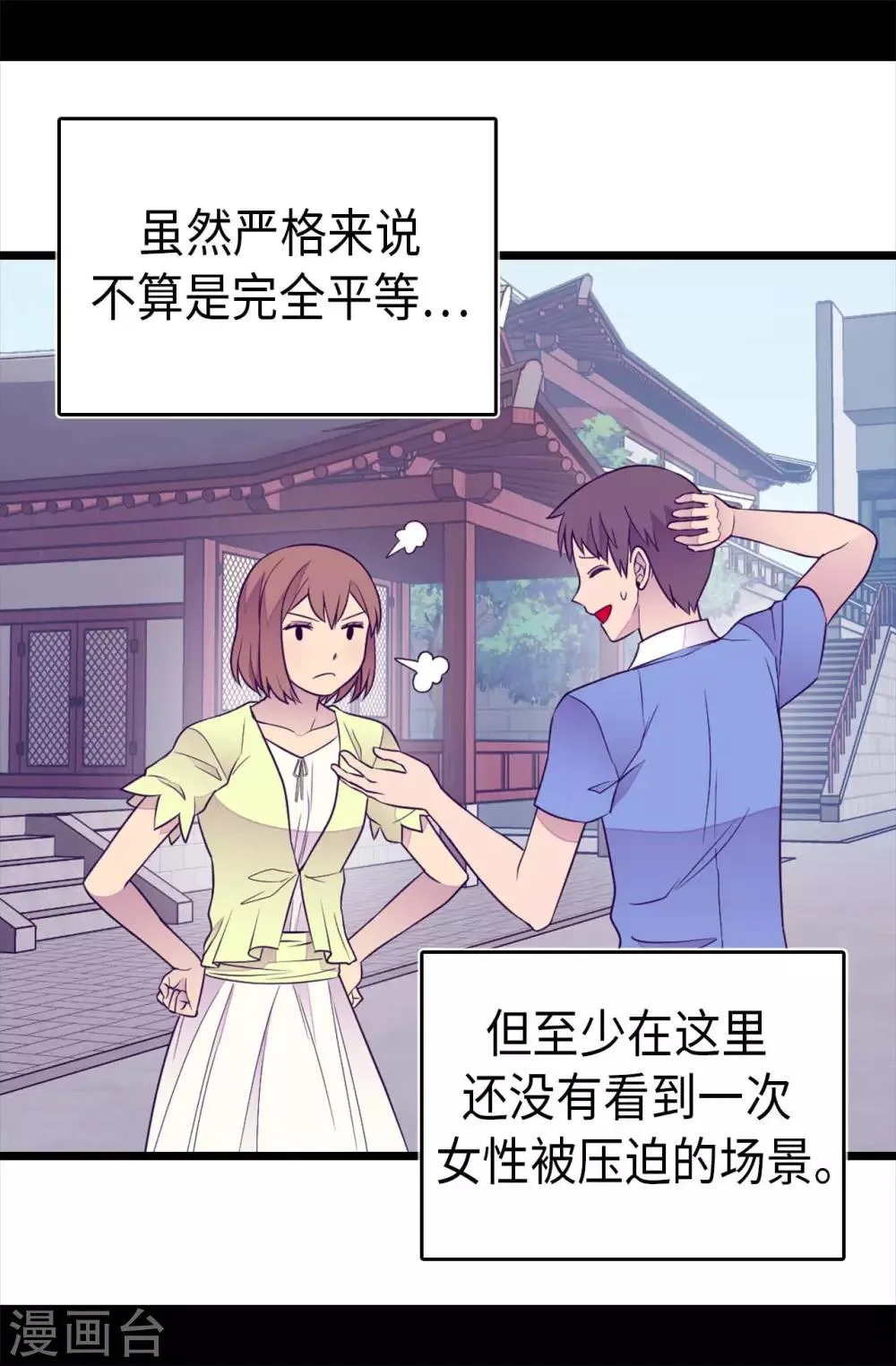 第428话 一万张照片而已 第30页