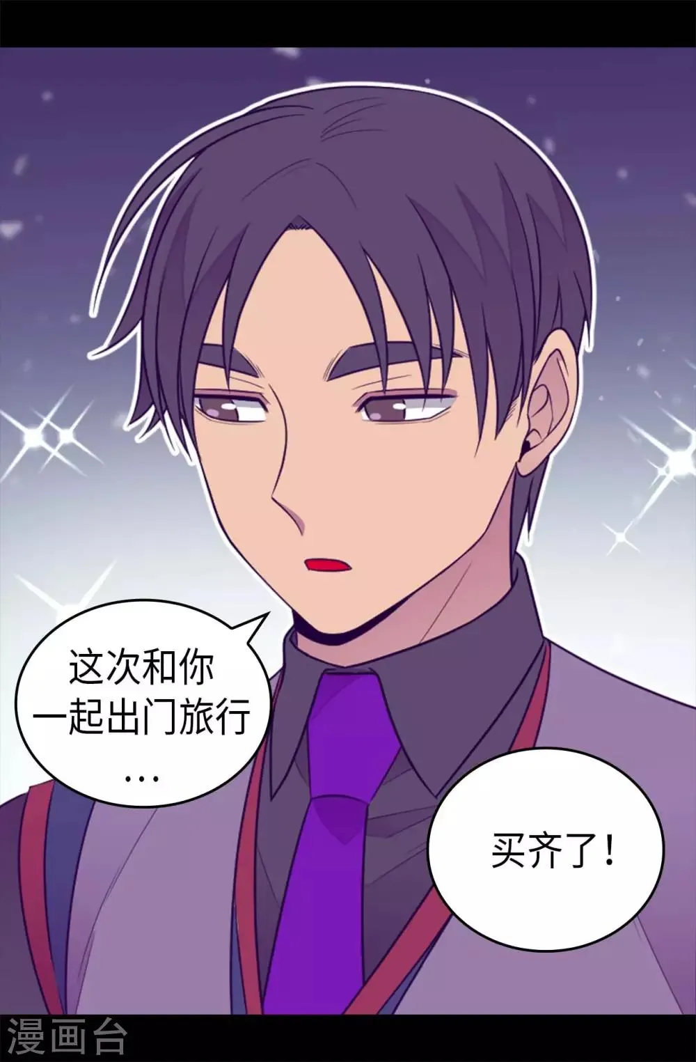 第429话 欲言又止 第2页
