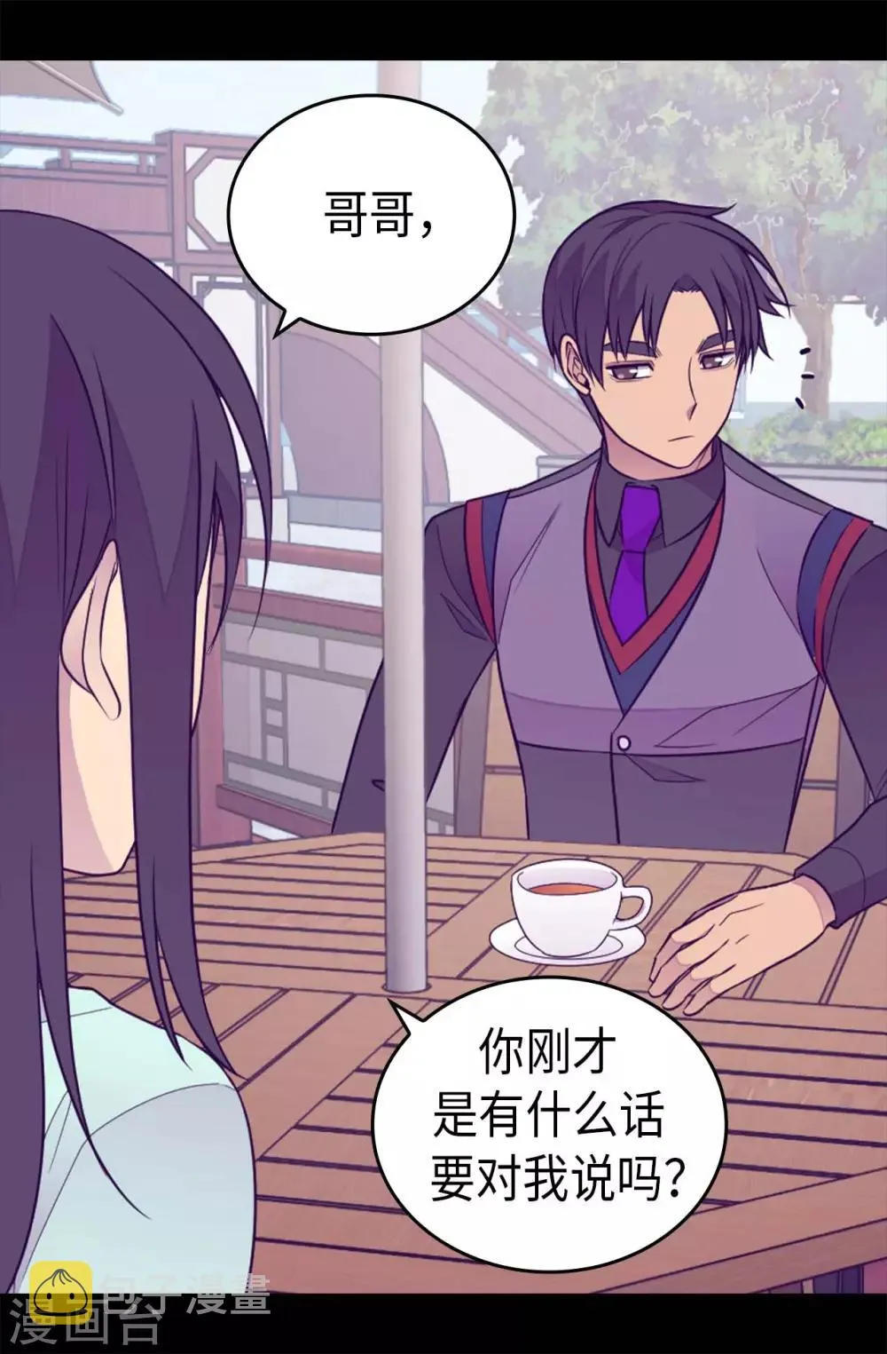 第429话 欲言又止 第6页