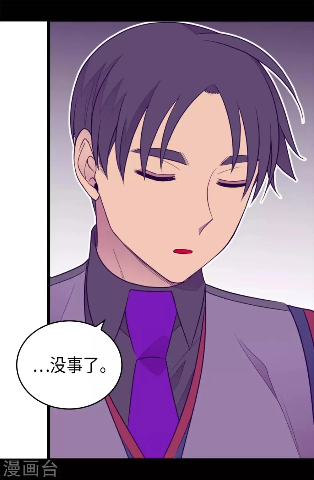 第429话 欲言又止 第7页