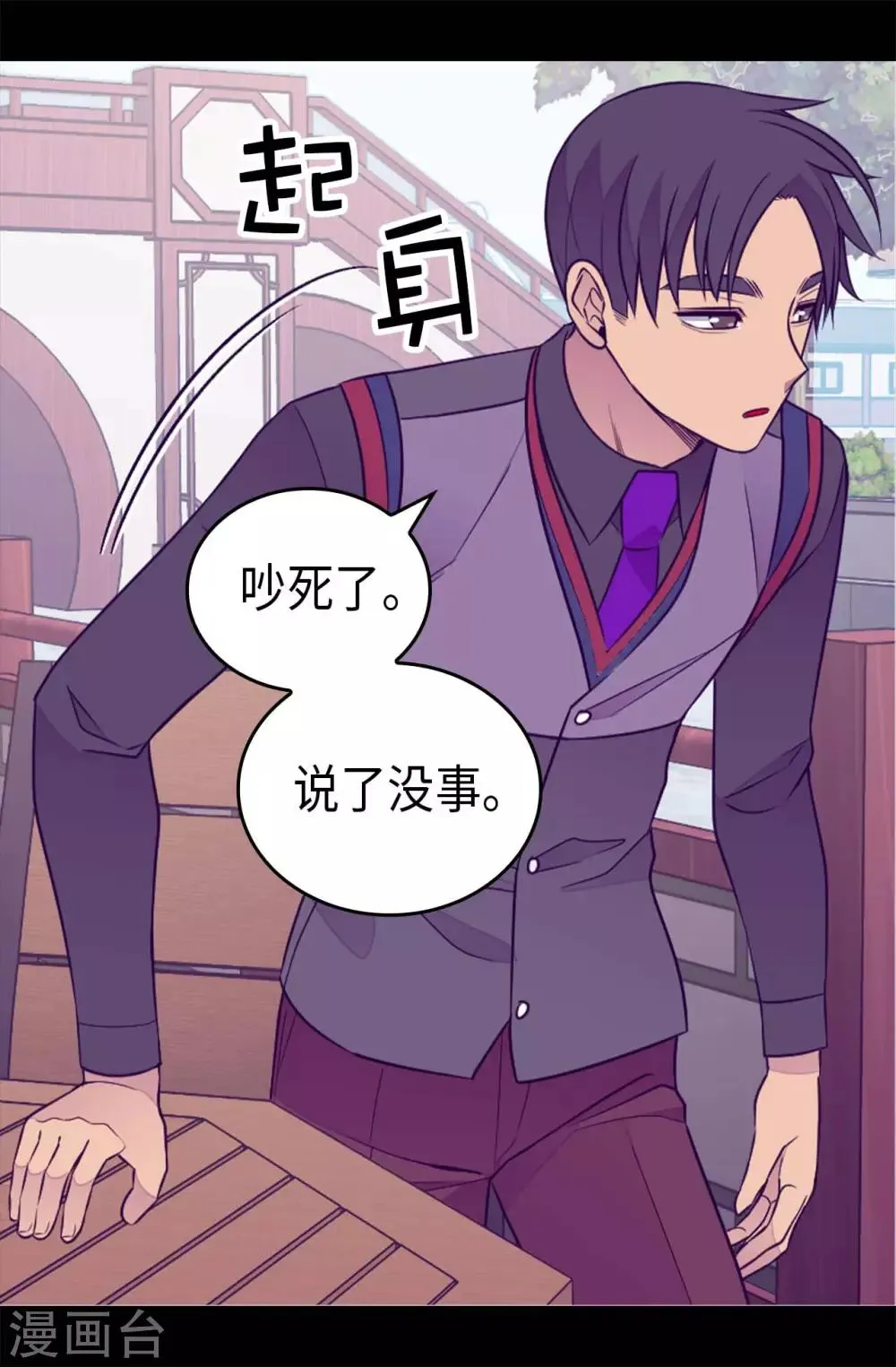 第429话 欲言又止 第9页