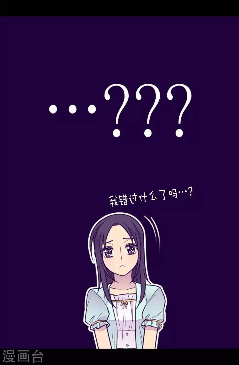 第429话 欲言又止 第11页