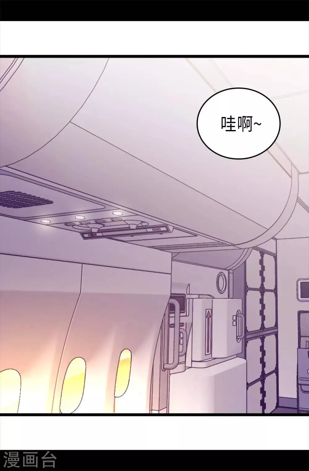 第429话 欲言又止 第14页