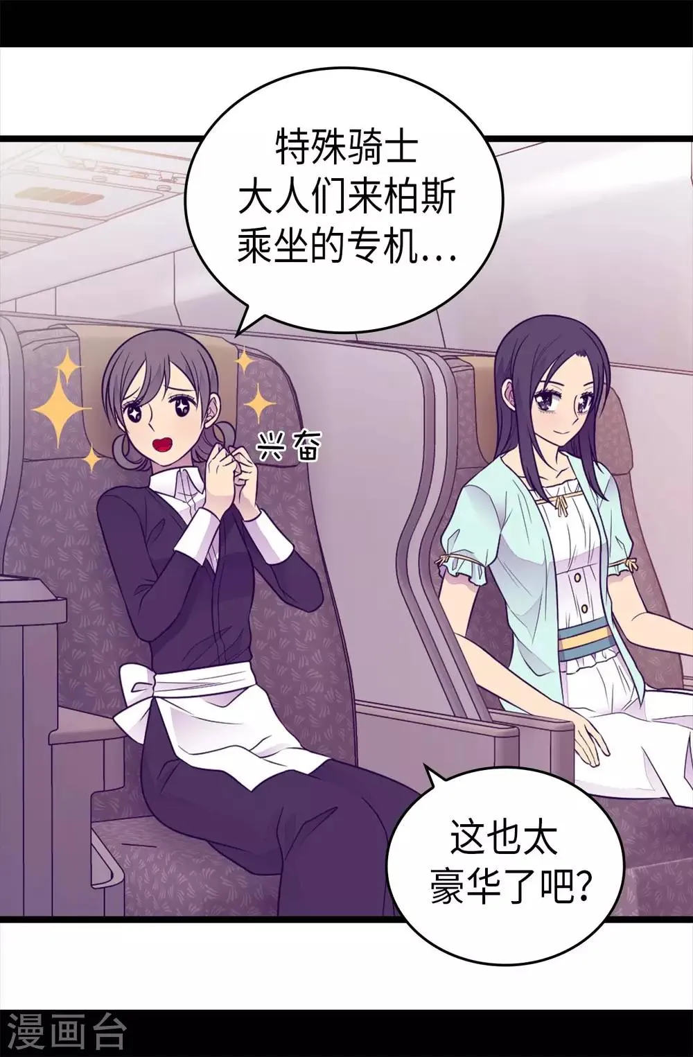第429话 欲言又止 第15页