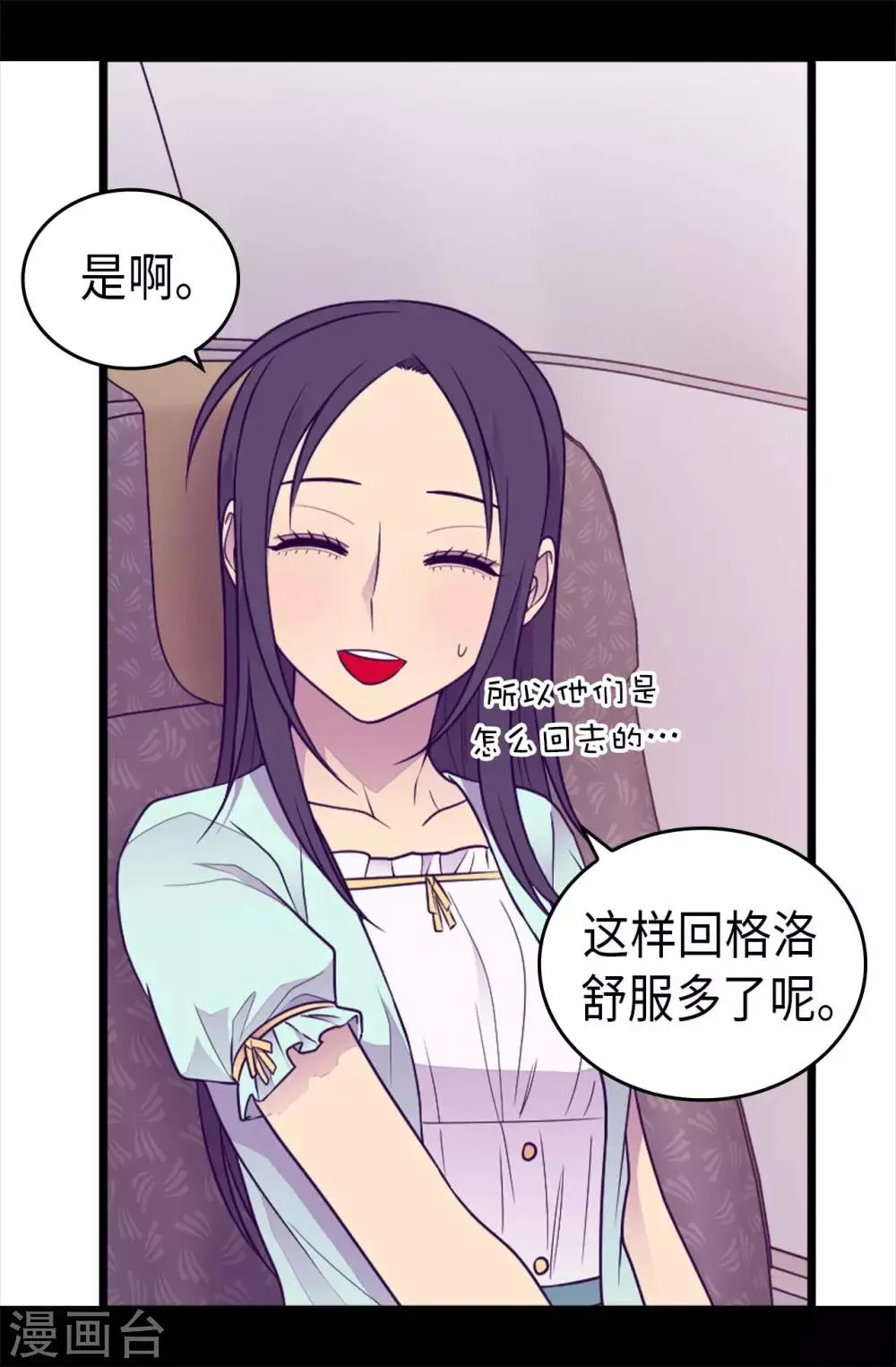 第429话 欲言又止 第16页