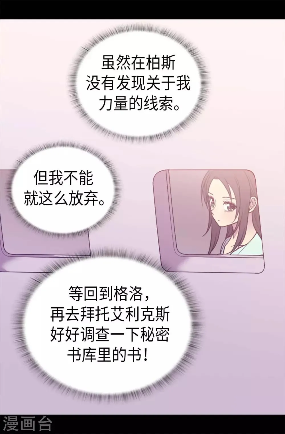 第429话 欲言又止 第18页