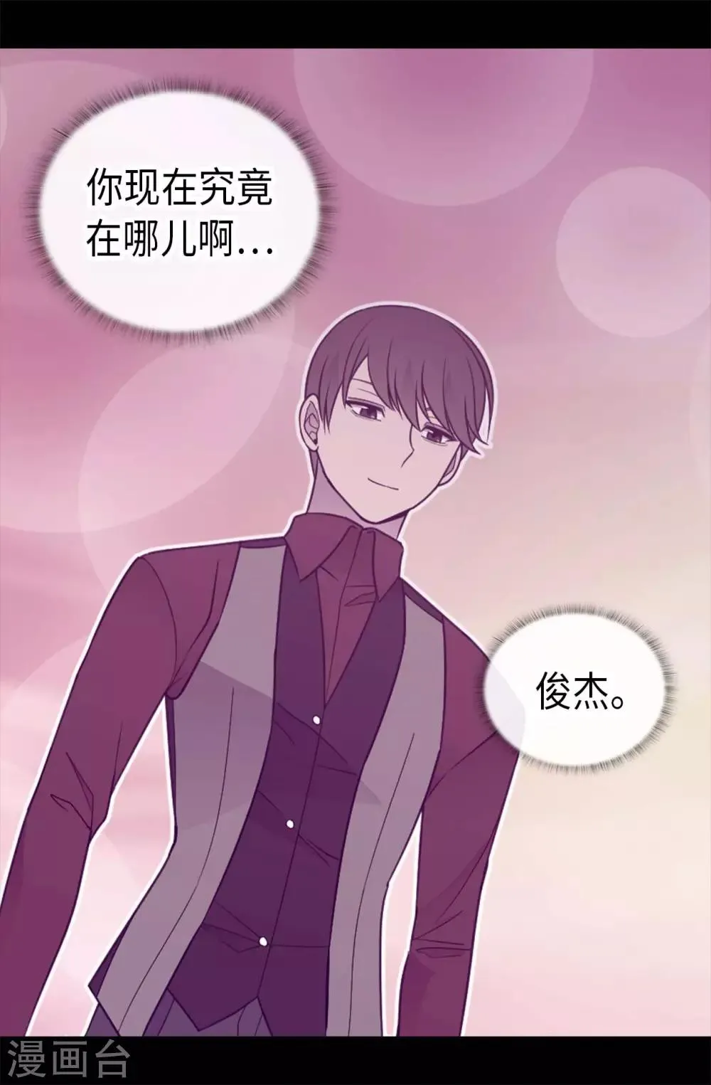 第429话 欲言又止 第24页