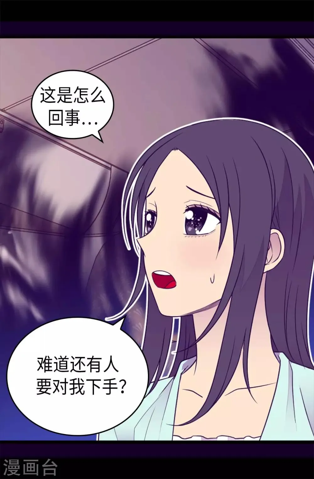 第429话 欲言又止 第28页