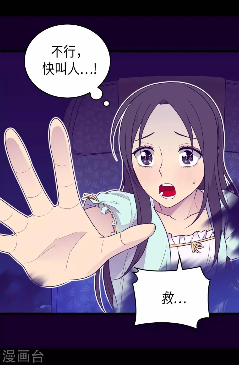 第429话 欲言又止 第29页