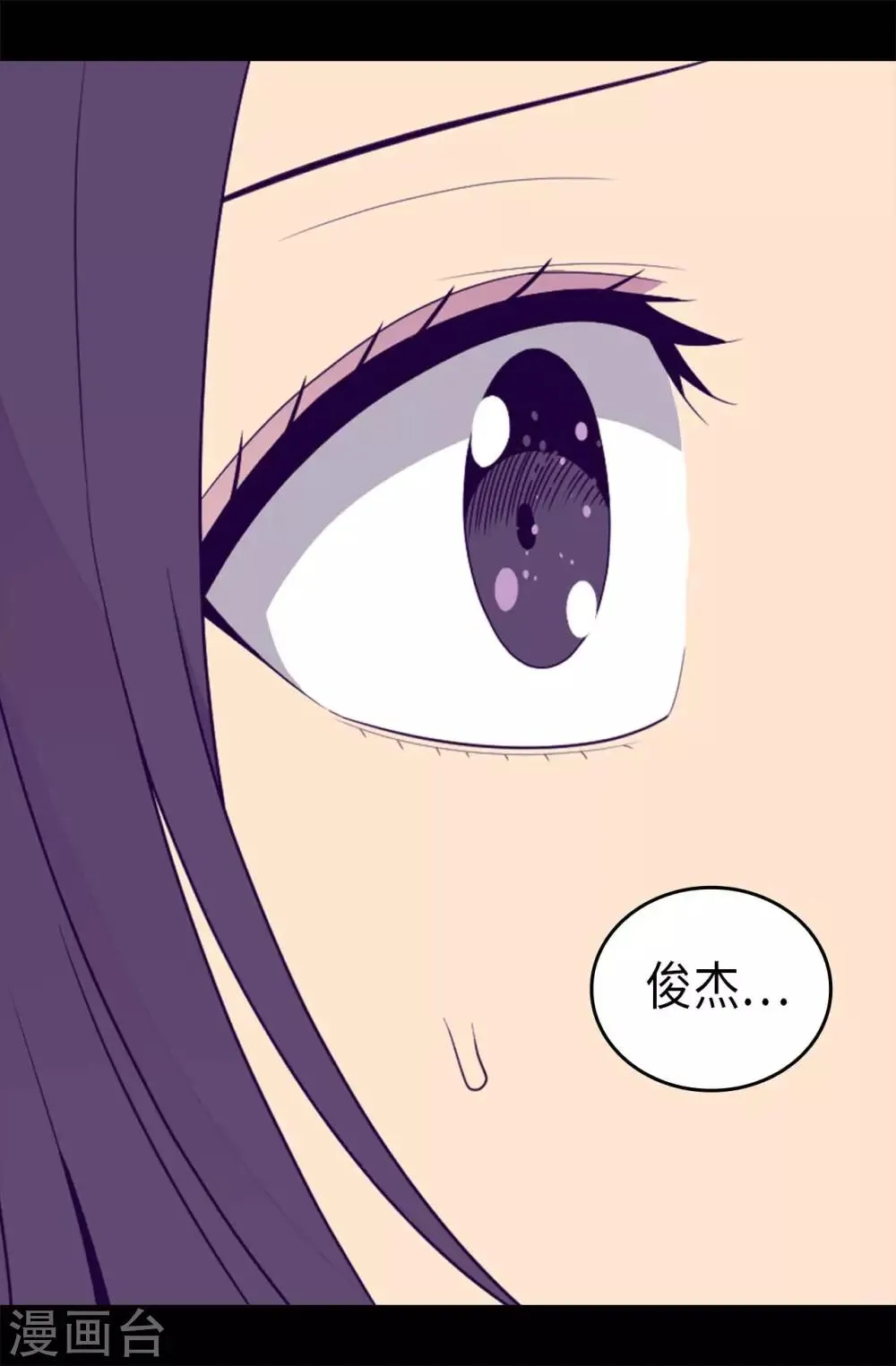 第430话 你的魔力不是普通力量 第4页