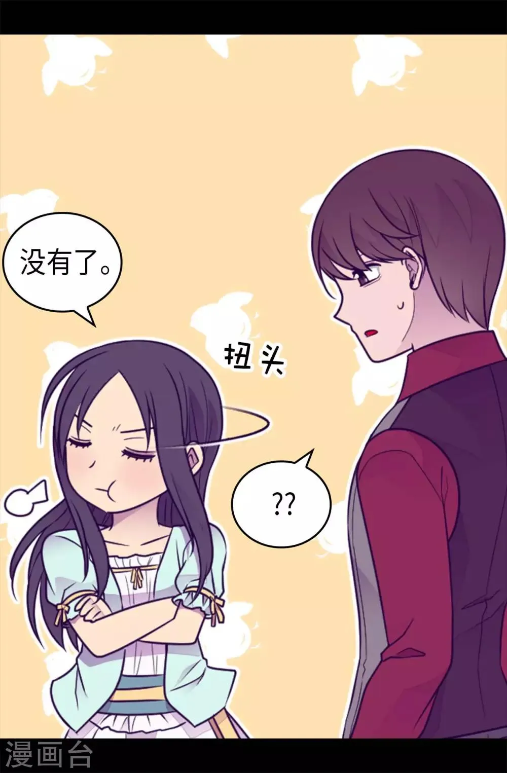 第430话 你的魔力不是普通力量 第9页