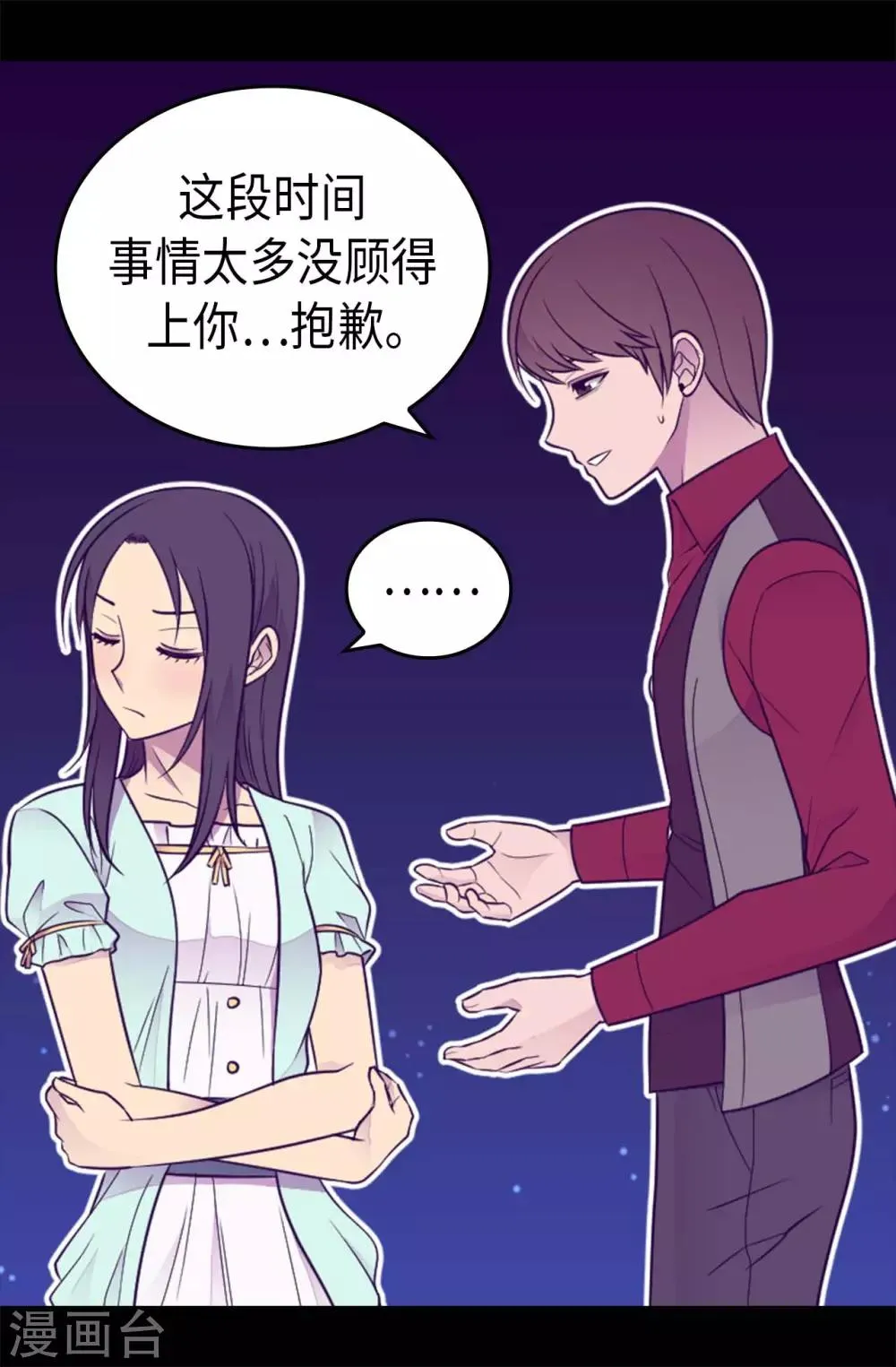 第430话 你的魔力不是普通力量 第12页