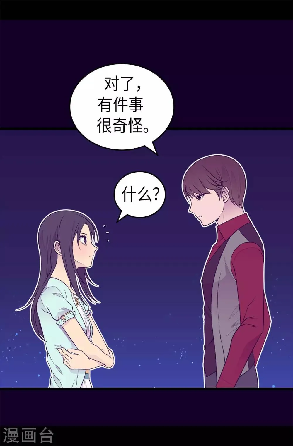 第430话 你的魔力不是普通力量 第16页