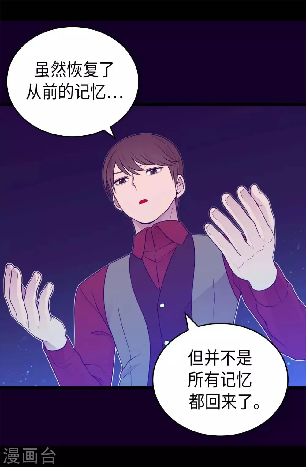 第430话 你的魔力不是普通力量 第17页