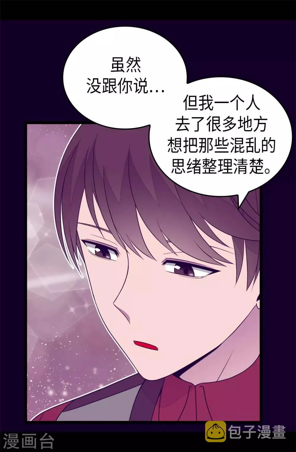 第430话 你的魔力不是普通力量 第20页
