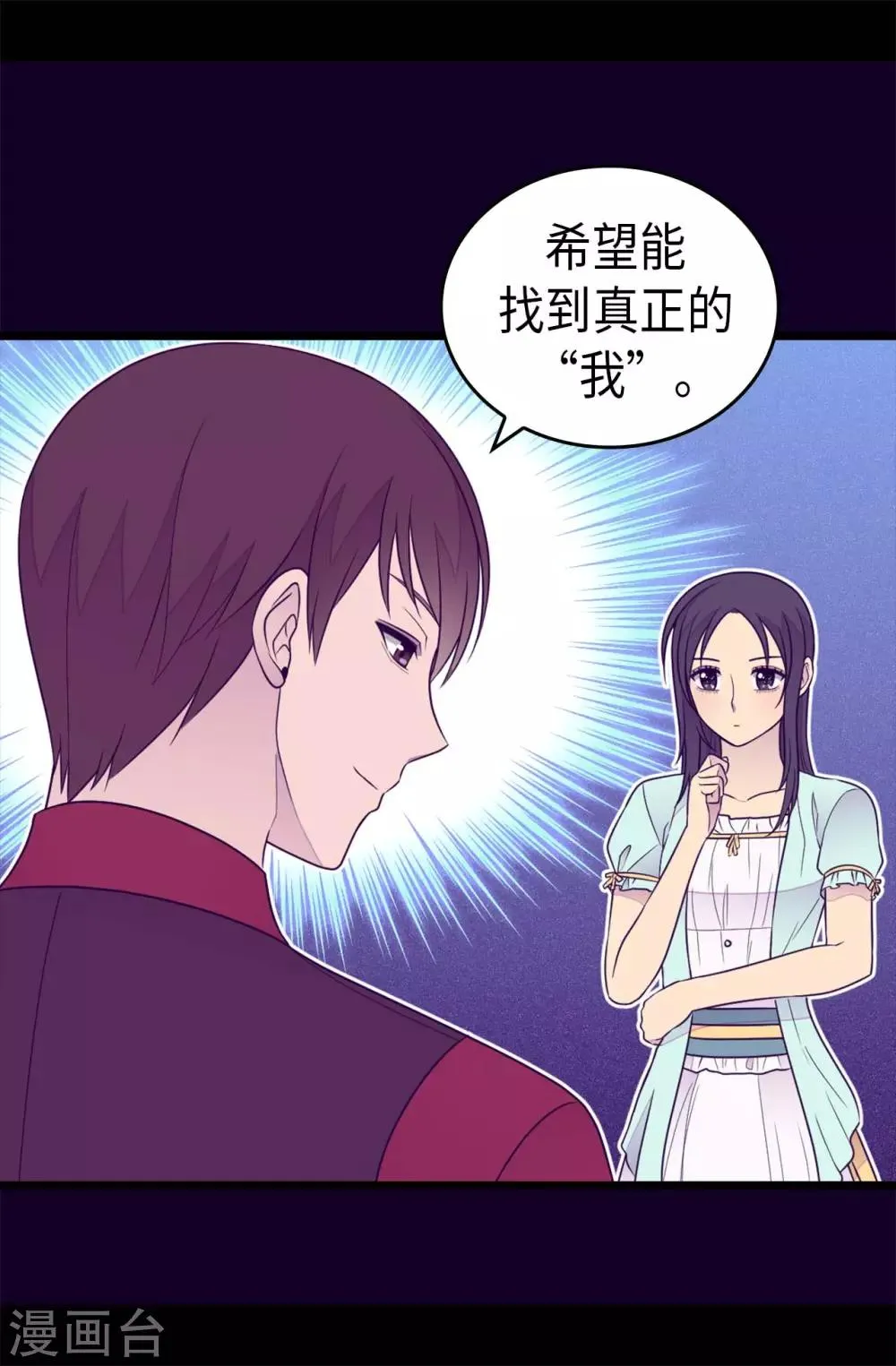 第430话 你的魔力不是普通力量 第21页