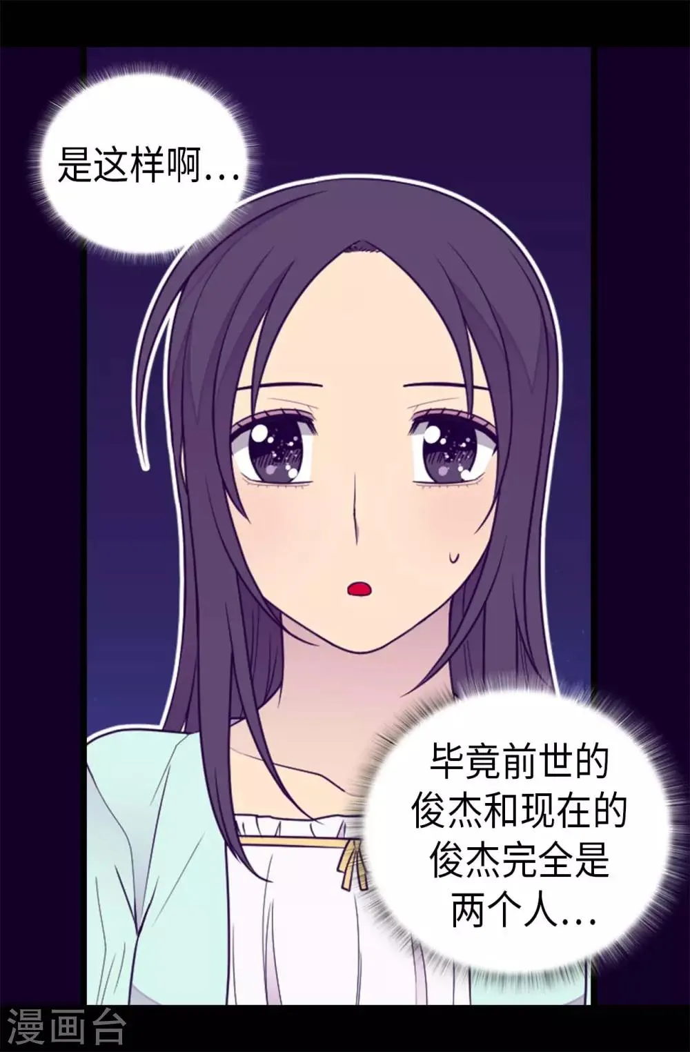 第430话 你的魔力不是普通力量 第22页