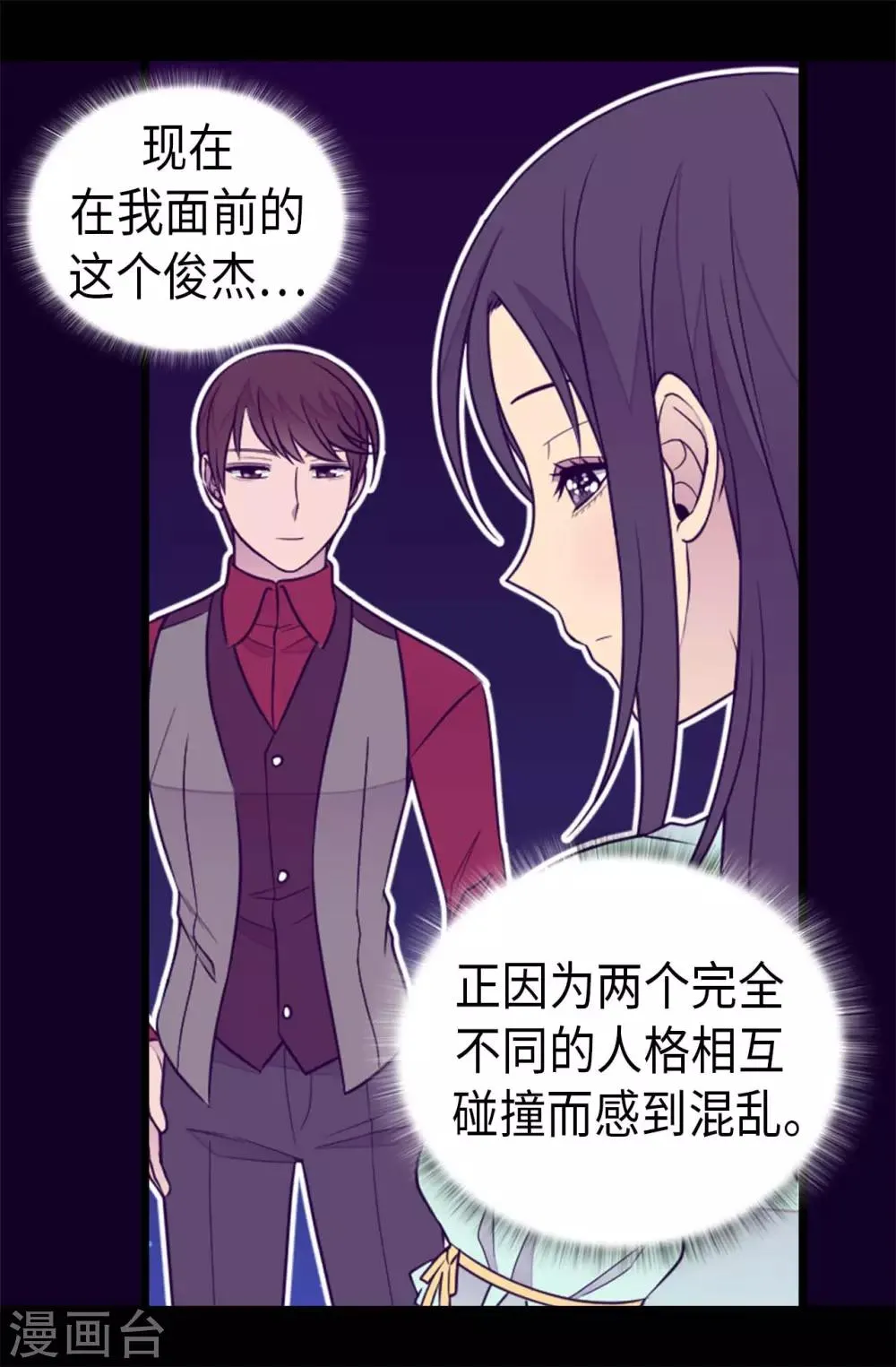 第430话 你的魔力不是普通力量 第23页