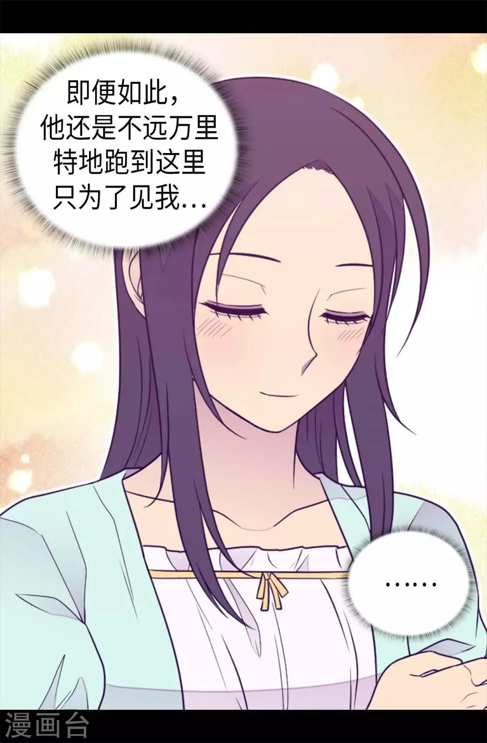 第430话 你的魔力不是普通力量 第24页
